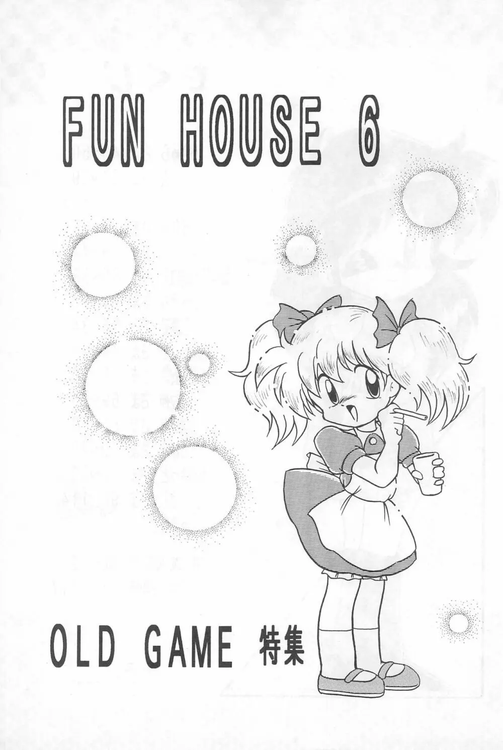Fun HOUSE 6 Page.3