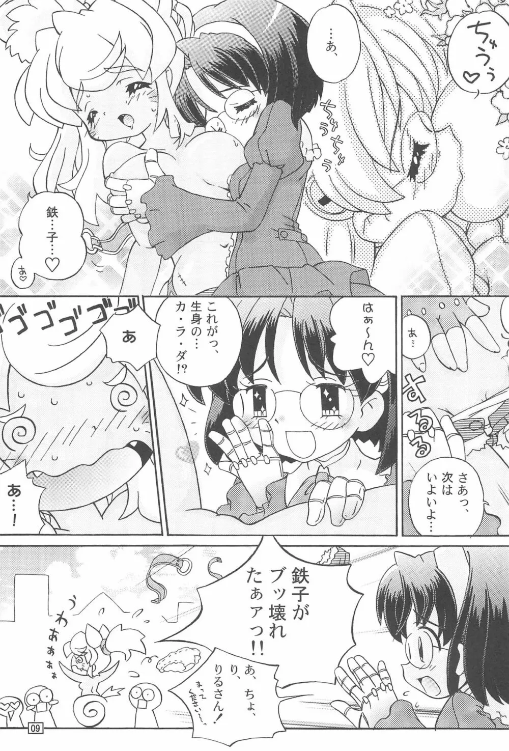 ぽかもん Page.9