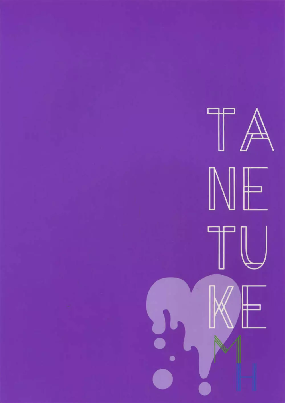 TANETUKE MH Page.22