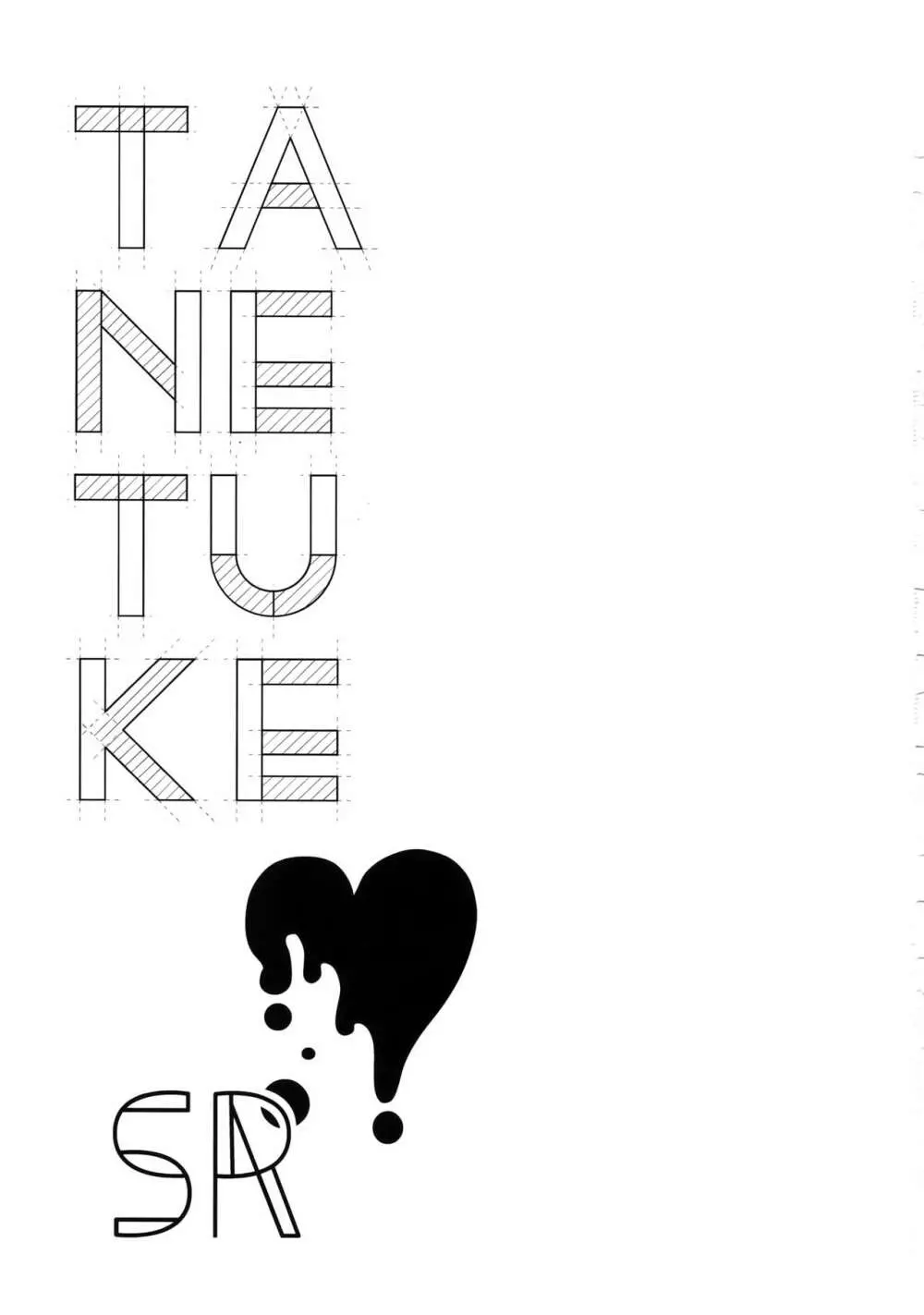 TANETUKE SR Page.2