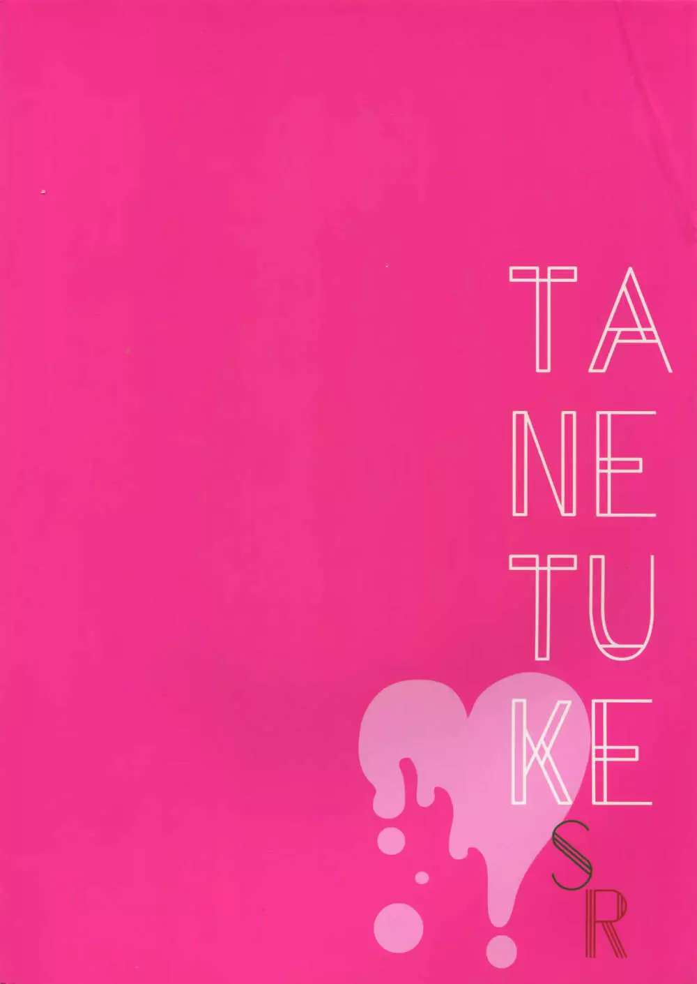 TANETUKE SR Page.22