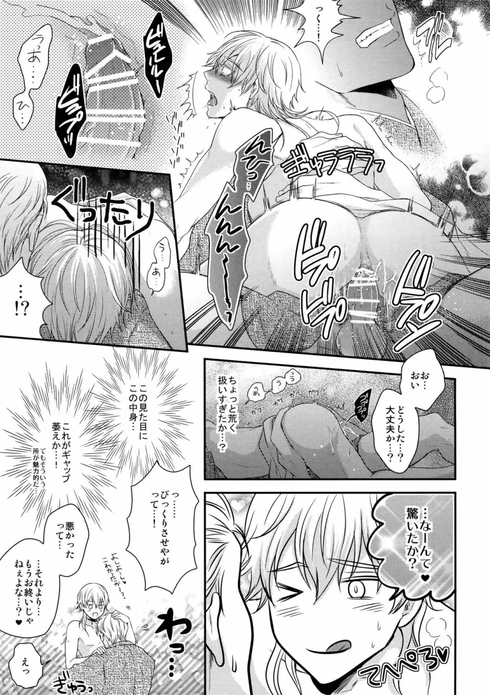 レア4太刀とおたわむれ Page.8
