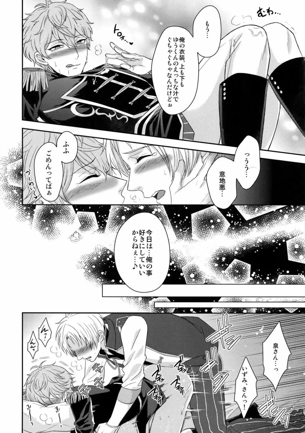 デュエルえっち Page.13