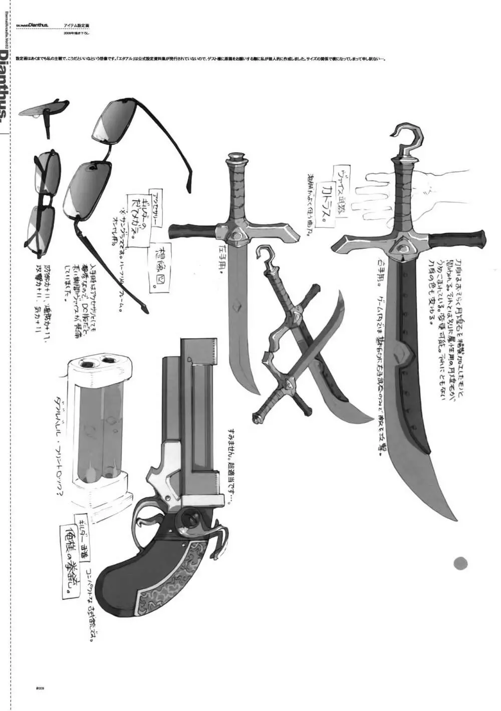 Diathus.EA02 Page.8