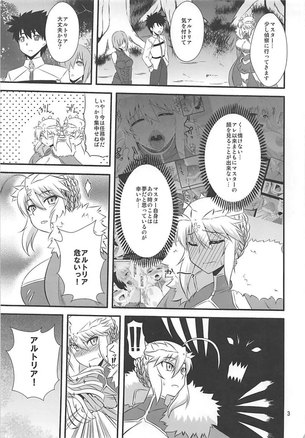 王様のお仕事II Page.2