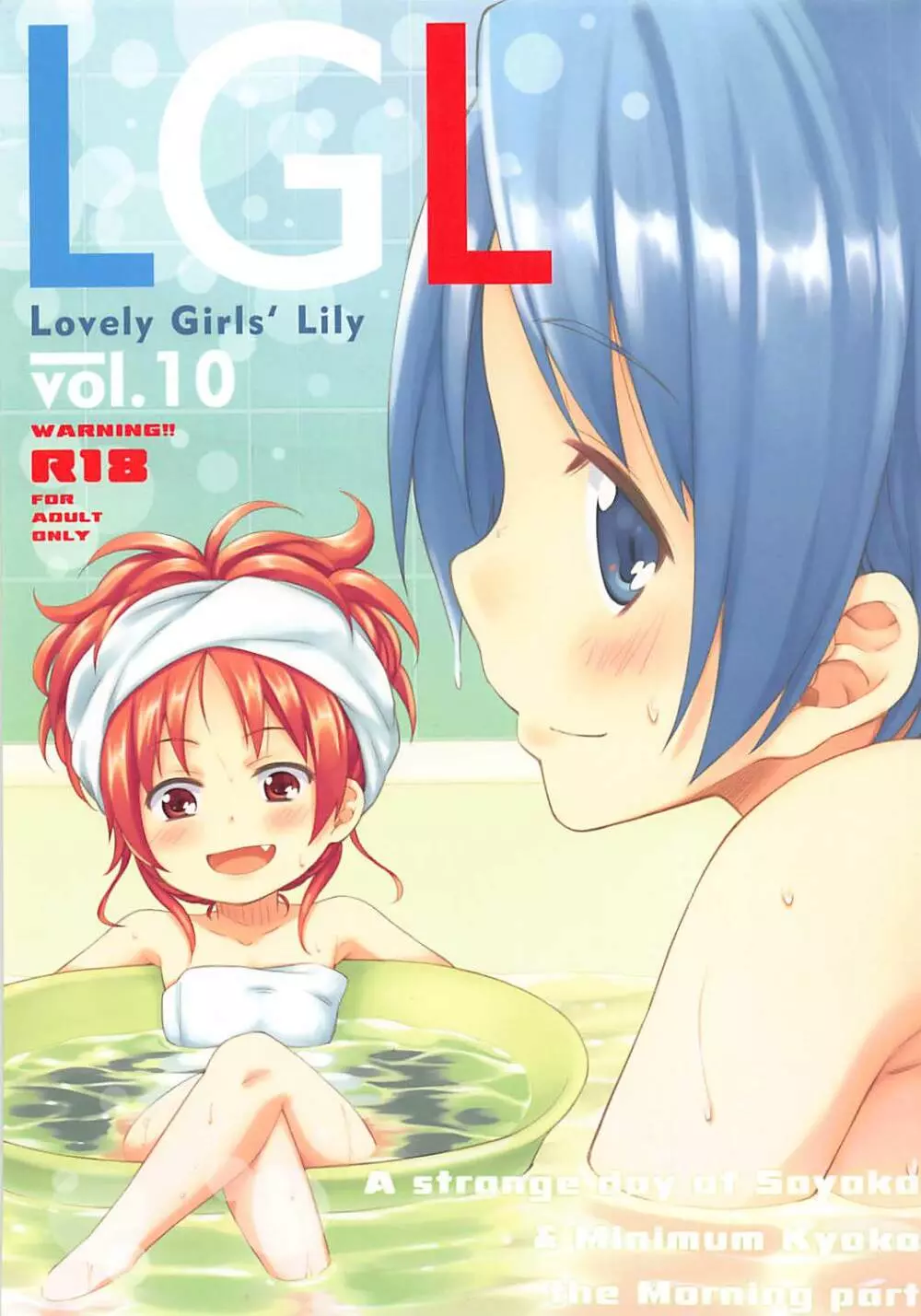 Lovely Girls Lily vol.10 Page.1