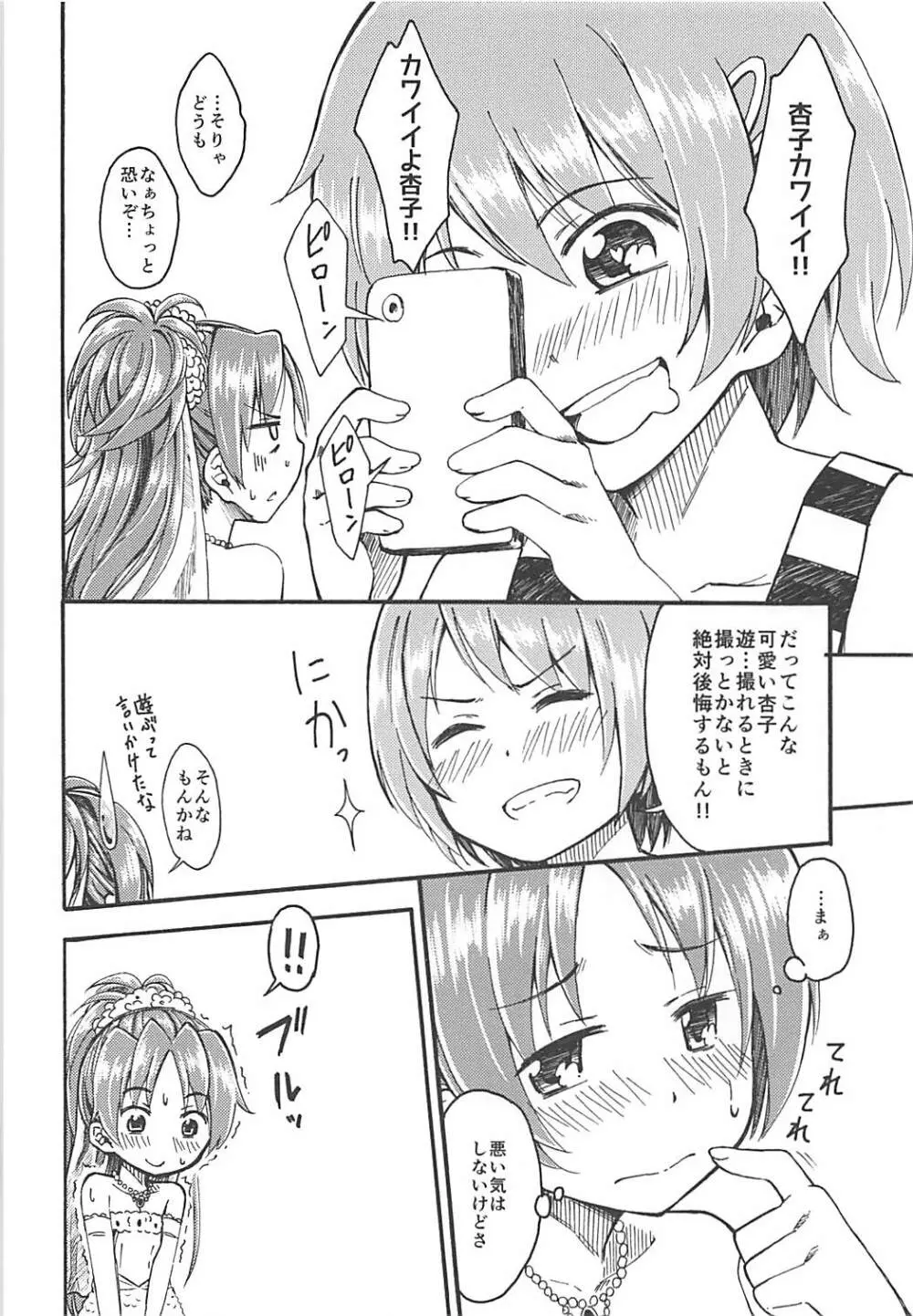 Lovely Girls Lily vol.10 Page.11