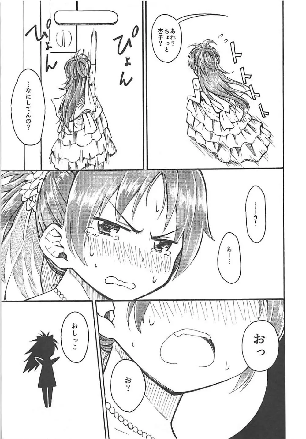 Lovely Girls Lily vol.10 Page.12