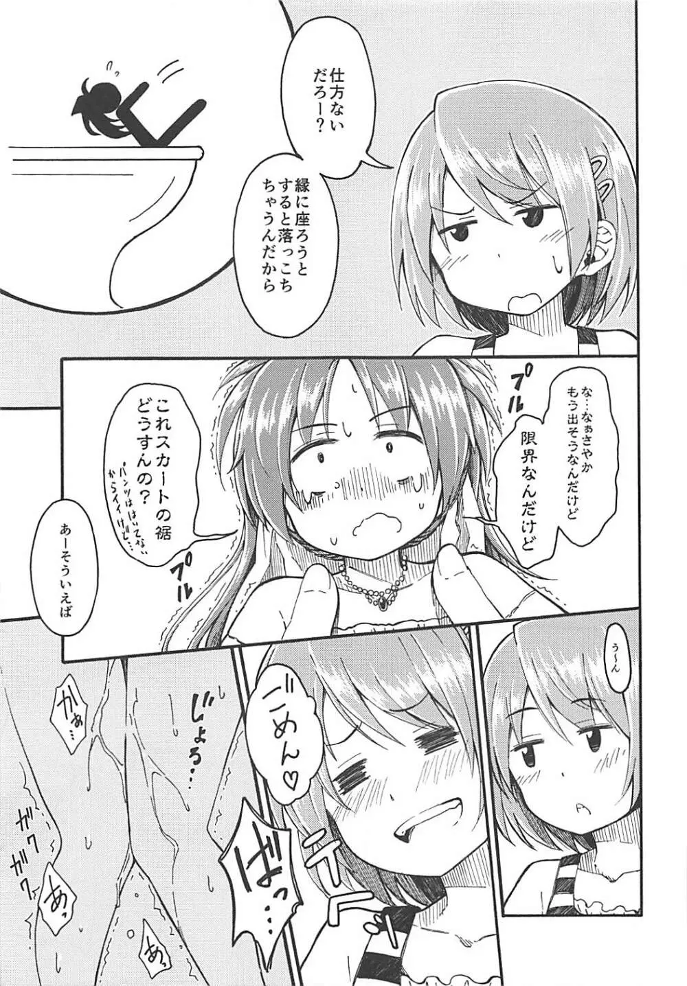 Lovely Girls Lily vol.10 Page.14