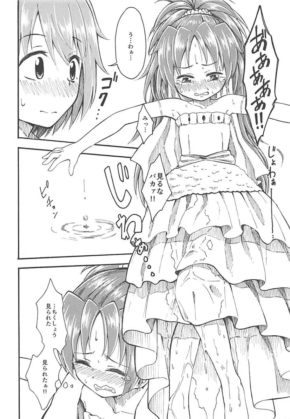 Lovely Girls Lily vol.10 Page.15