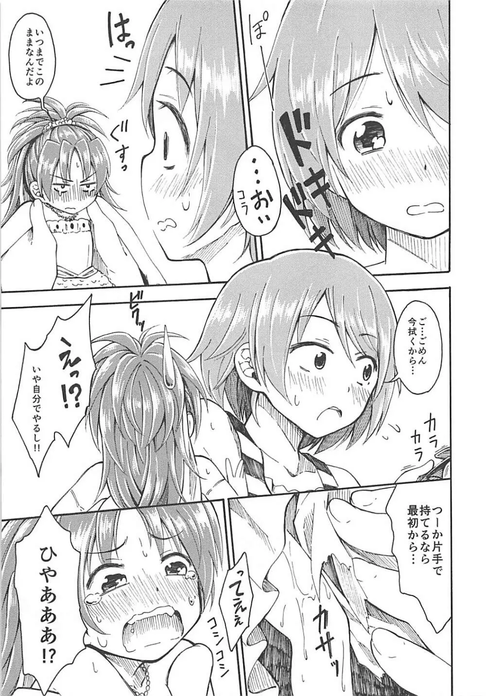 Lovely Girls Lily vol.10 Page.16
