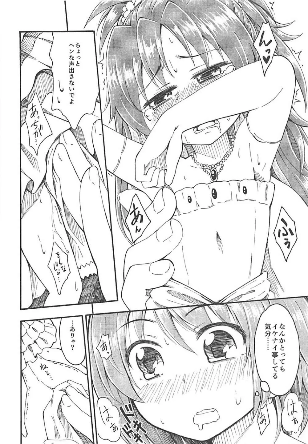 Lovely Girls Lily vol.10 Page.17
