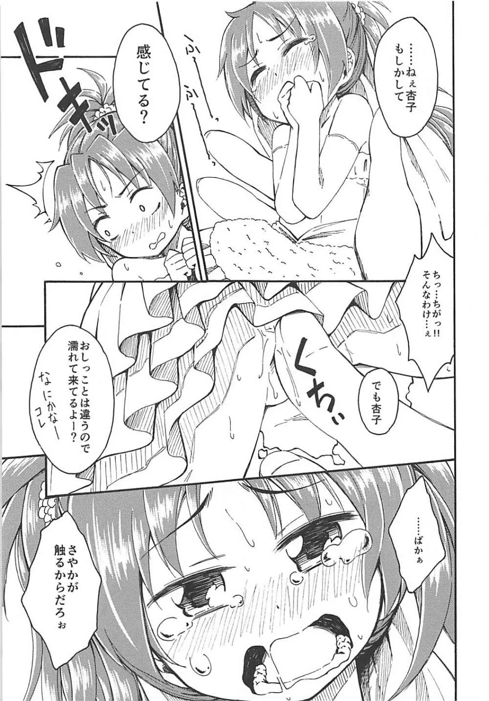 Lovely Girls Lily vol.10 Page.18
