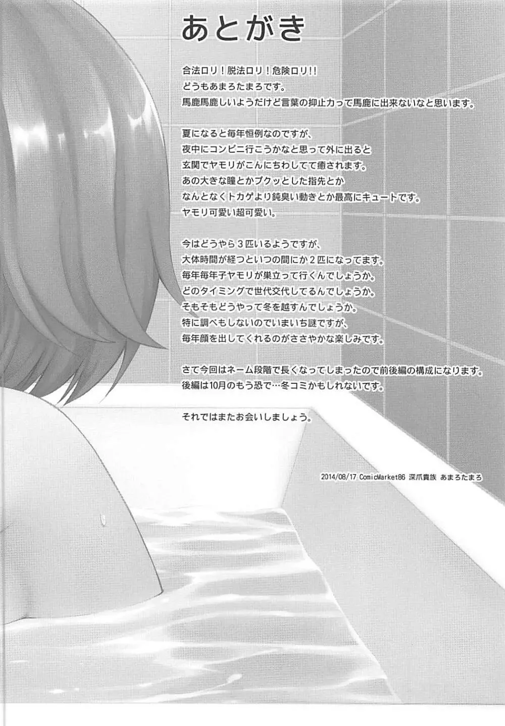 Lovely Girls Lily vol.10 Page.26