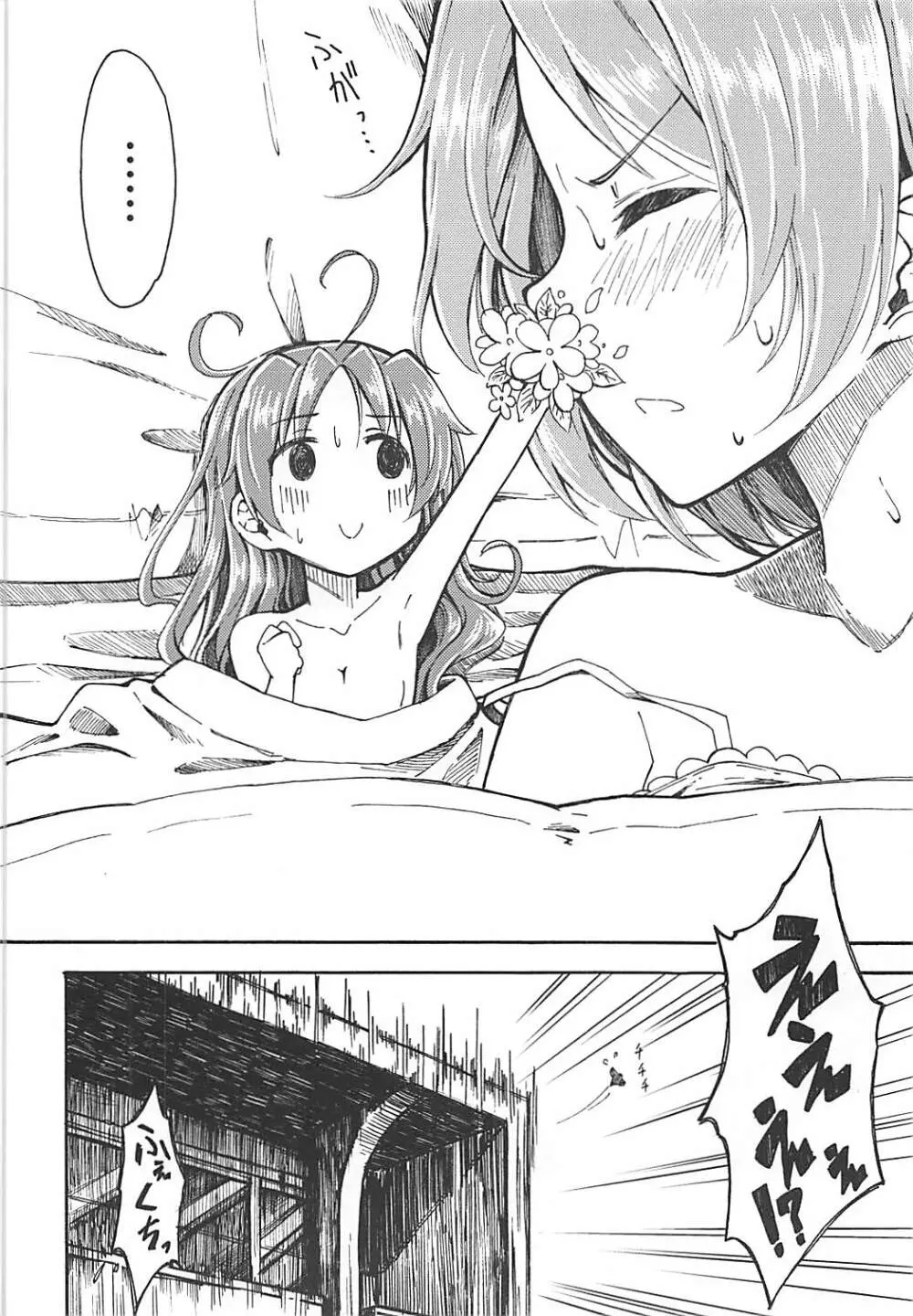 Lovely Girls Lily vol.10 Page.3