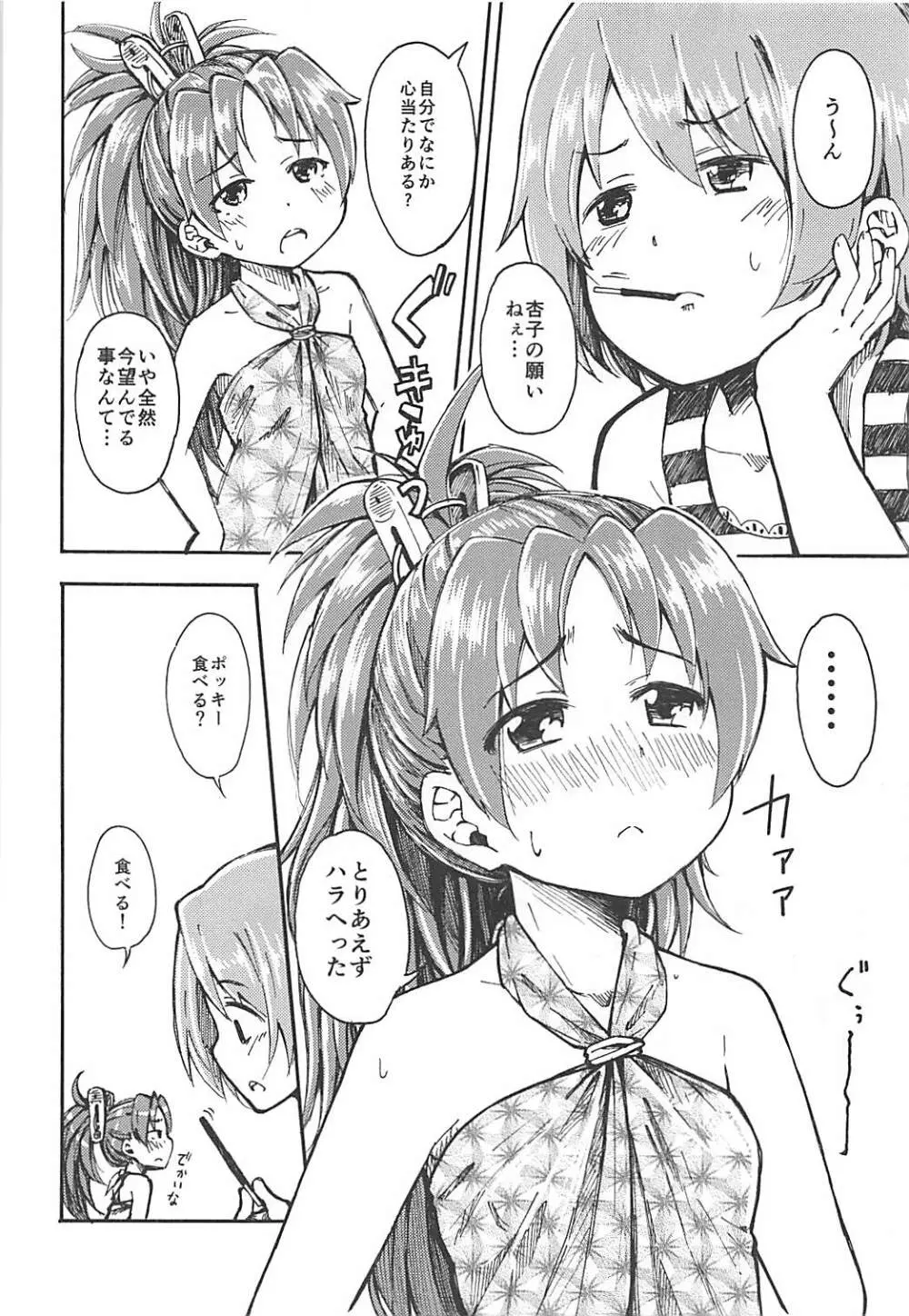Lovely Girls Lily vol.10 Page.5