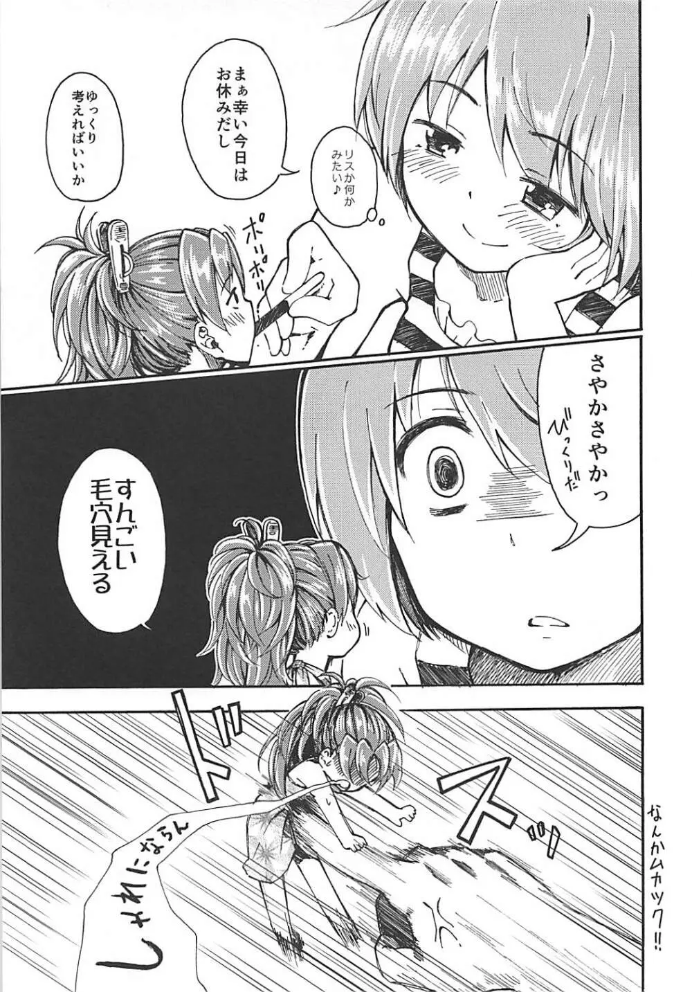 Lovely Girls Lily vol.10 Page.6