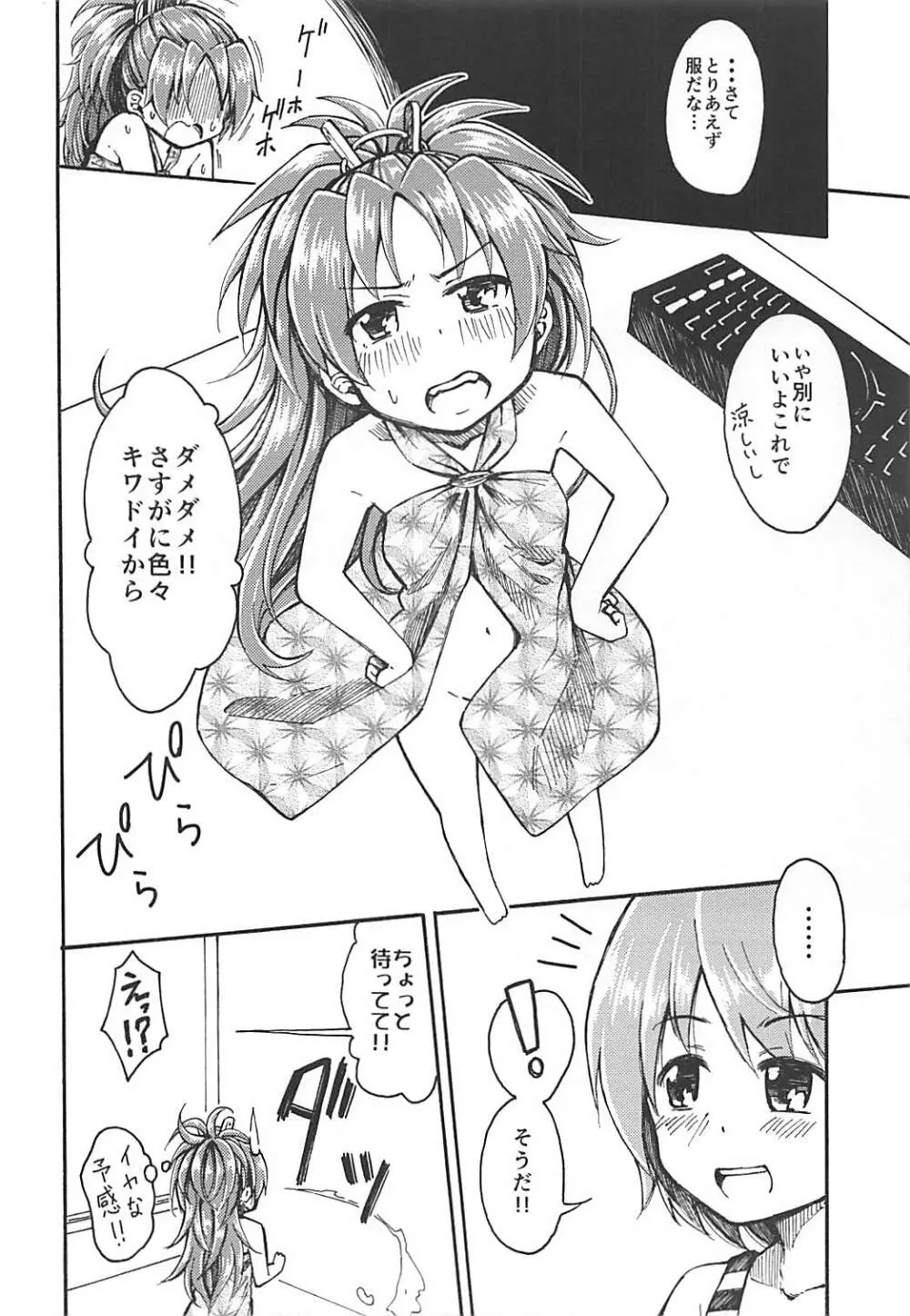 Lovely Girls Lily vol.10 Page.7