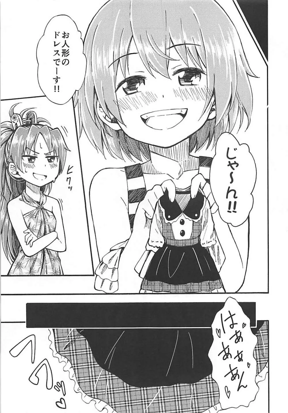 Lovely Girls Lily vol.10 Page.8