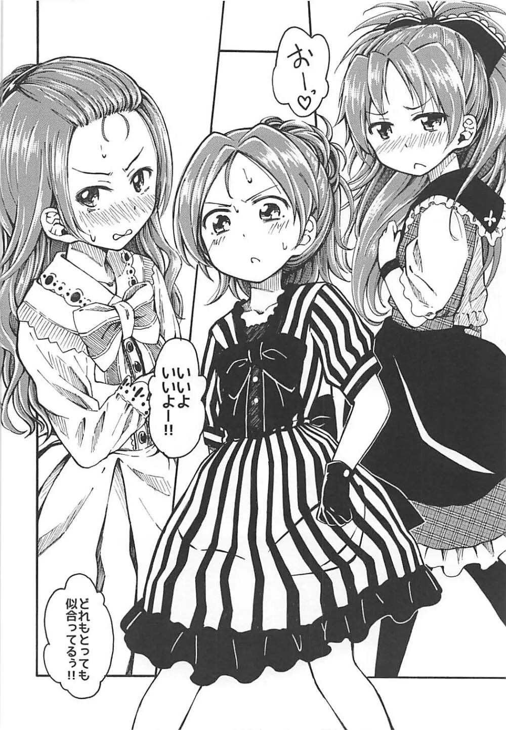Lovely Girls Lily vol.10 Page.9