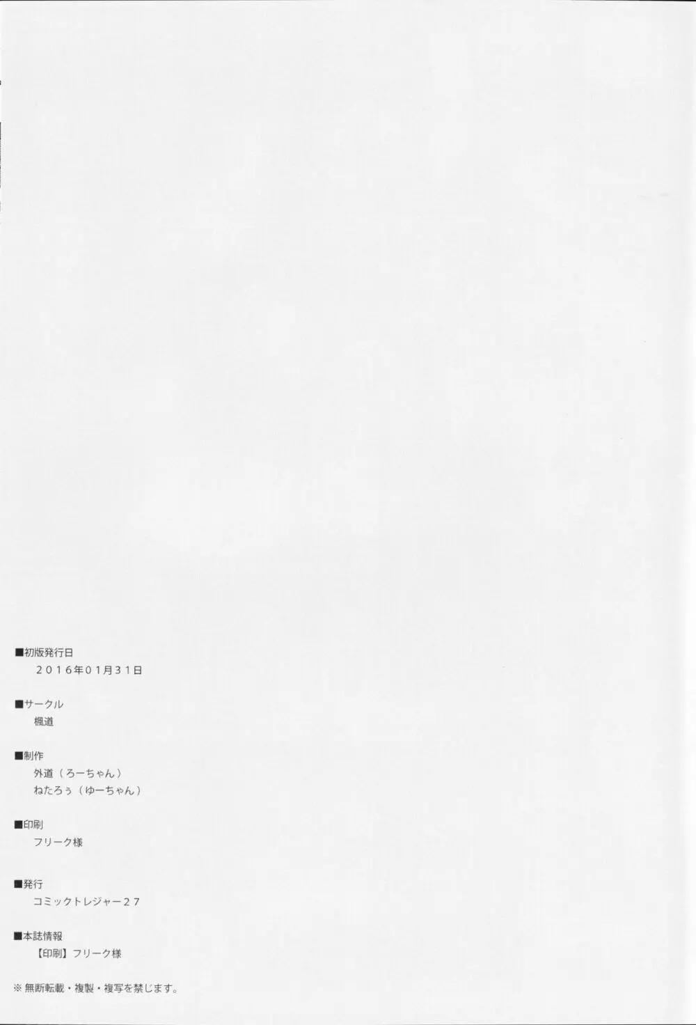 LO. NTR+ -ろーちゃんに堕ちるまで- Page.2