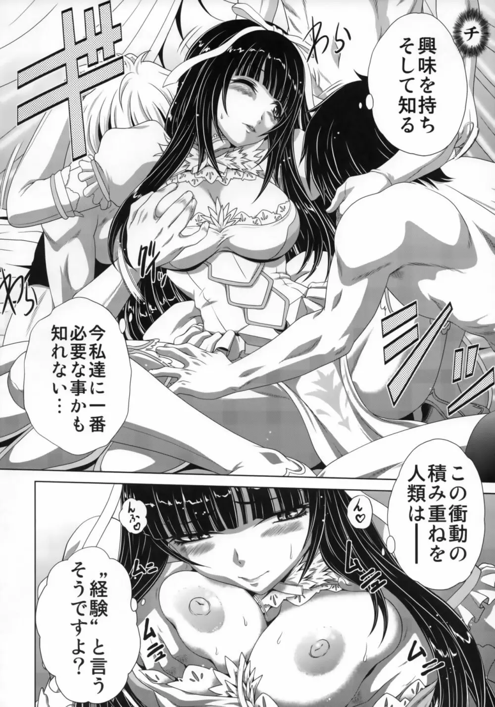 総旗艦通信 Page.3