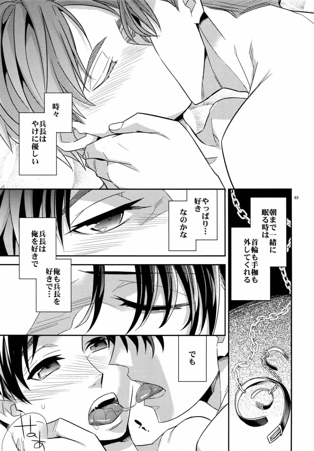 再録 Page.61