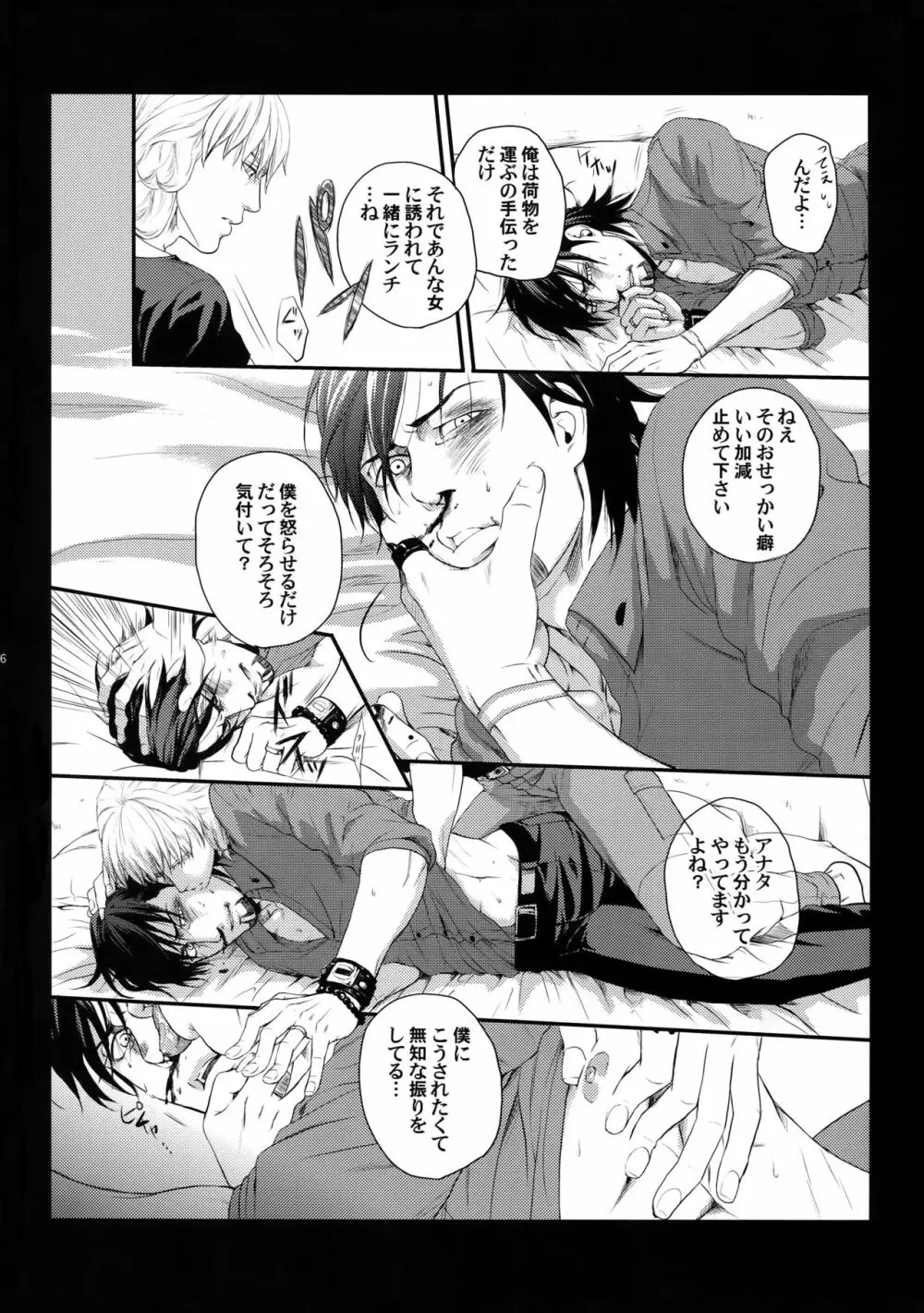 RE.5UP Page.15