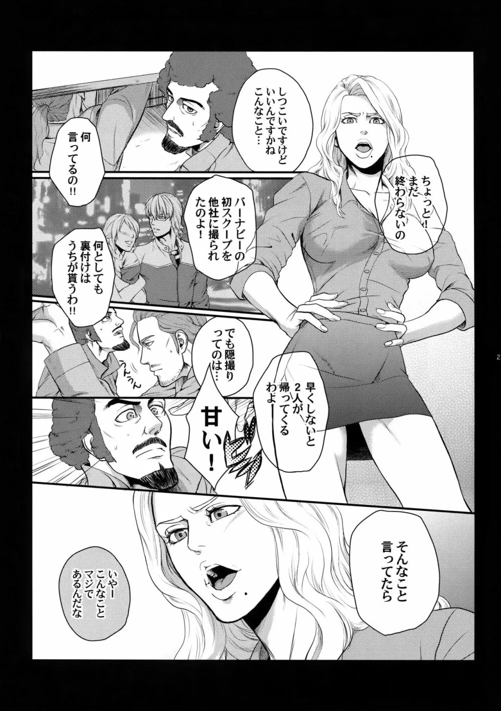 RE.5UP Page.22