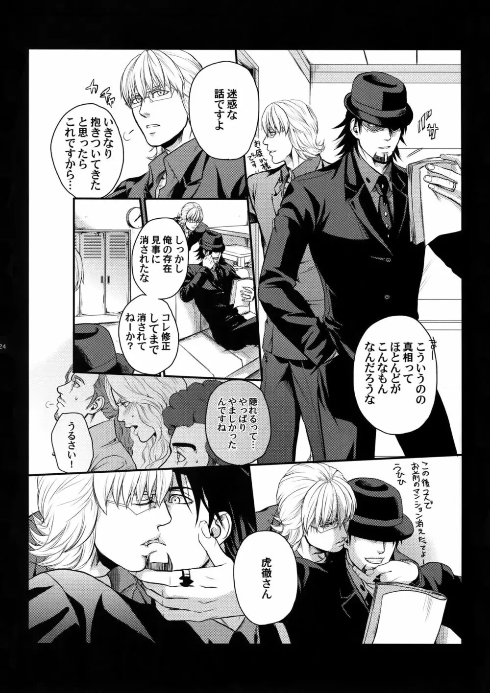RE.5UP Page.23