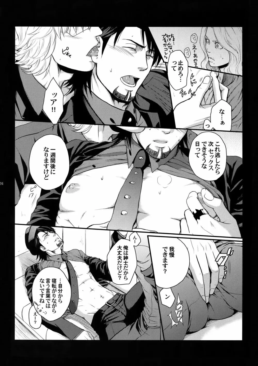 RE.5UP Page.25