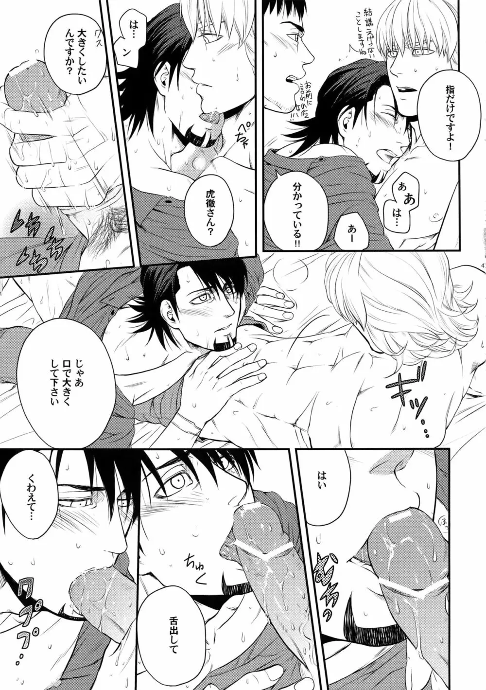 RE.5UP Page.44