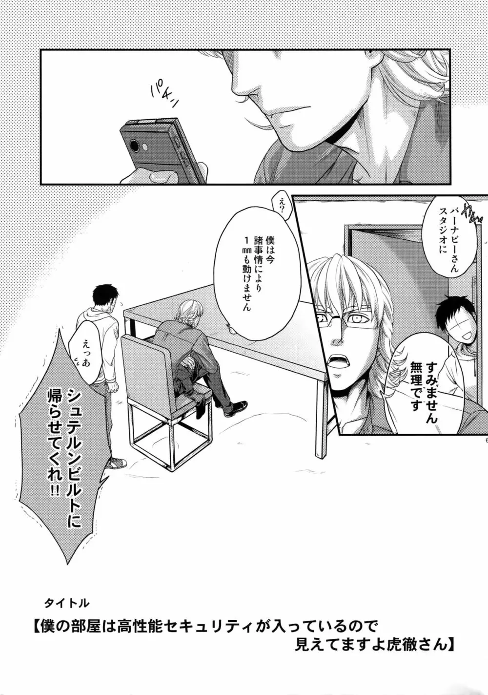 RE.5UP Page.64