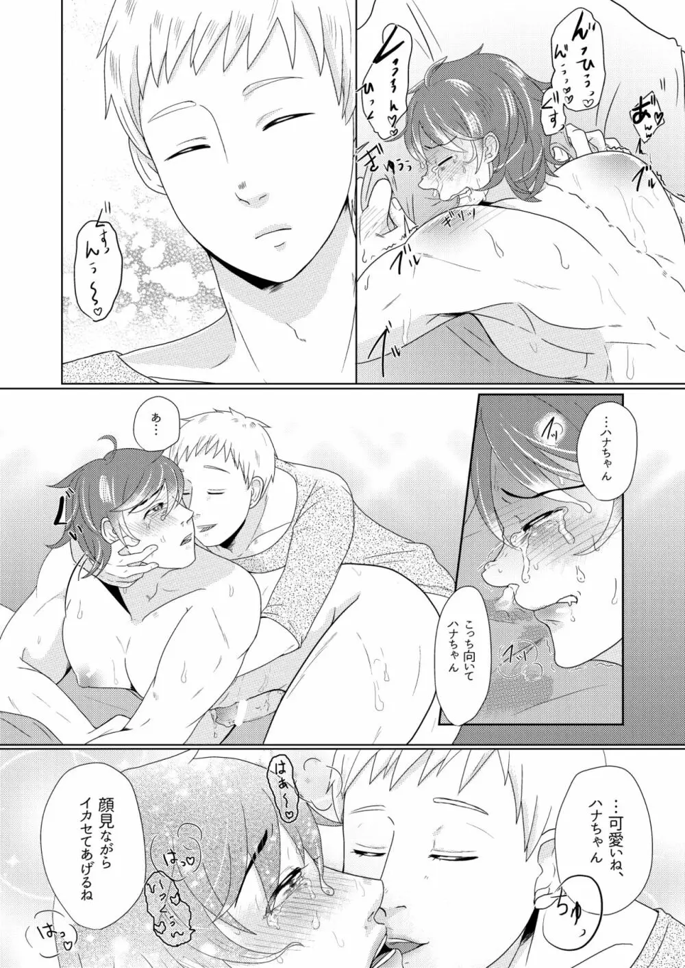 SM調教漫画 Page.12