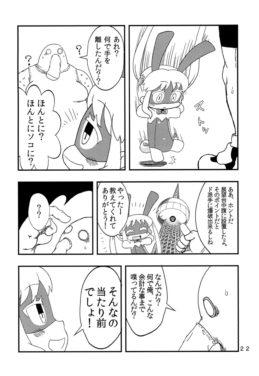 ししがる Page.21