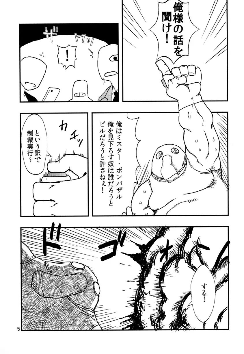 ししがる Page.4