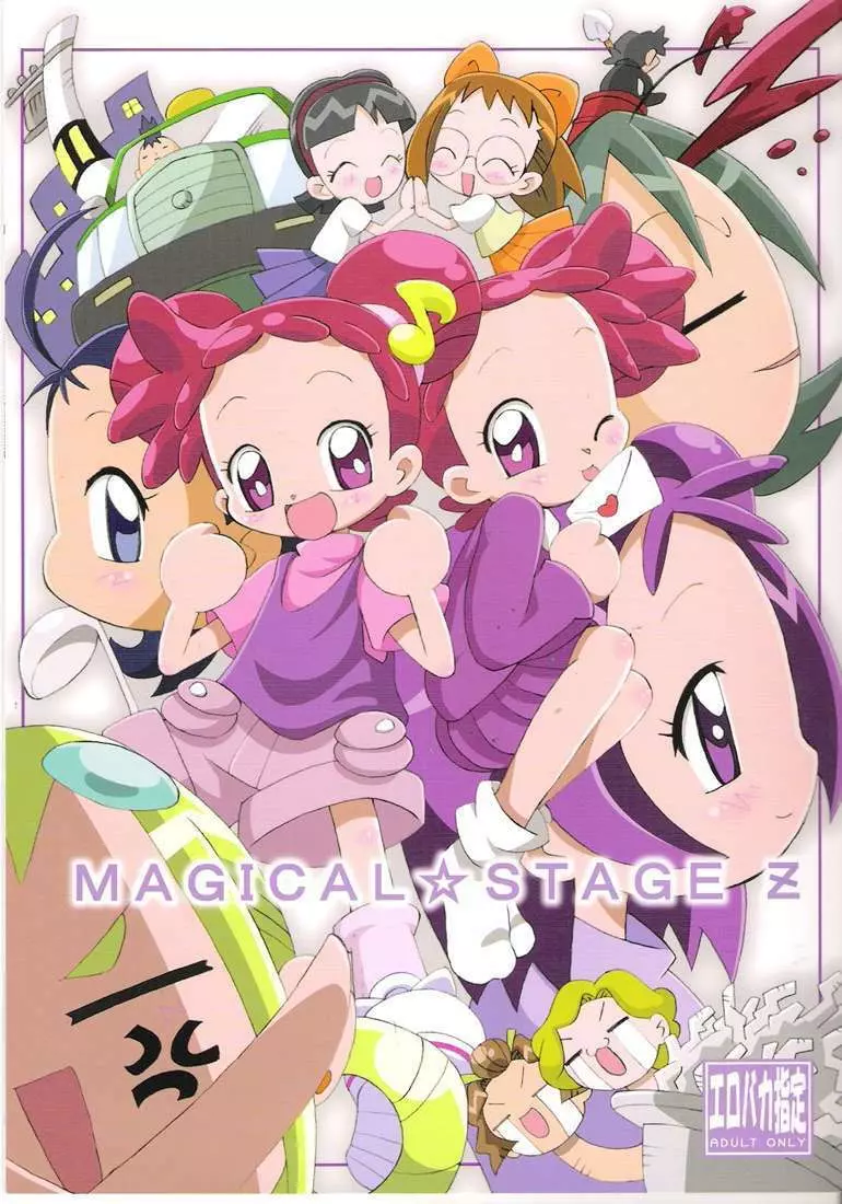 MAGICAL☆STAGE Z Page.1