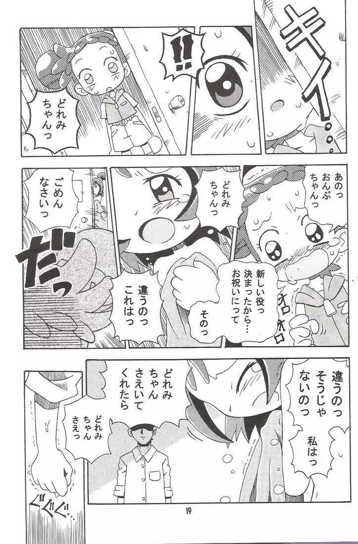 MAGICAL☆STAGE Z Page.17