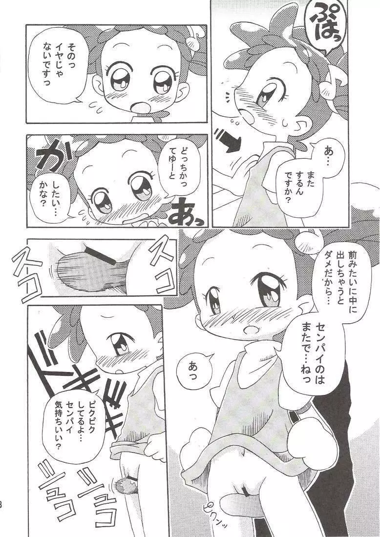 MAGICAL☆STAGE Z Page.26