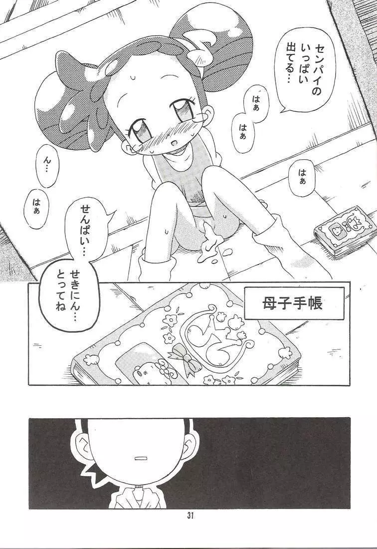 MAGICAL☆STAGE Z Page.29