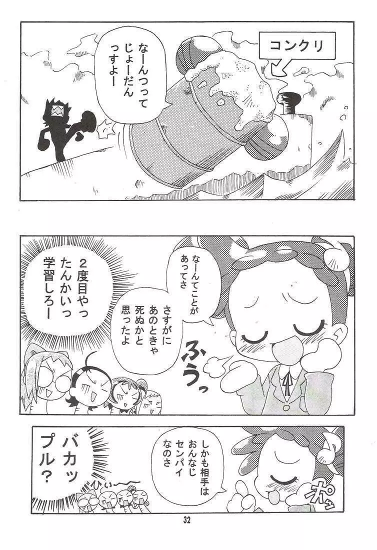 MAGICAL☆STAGE Z Page.30
