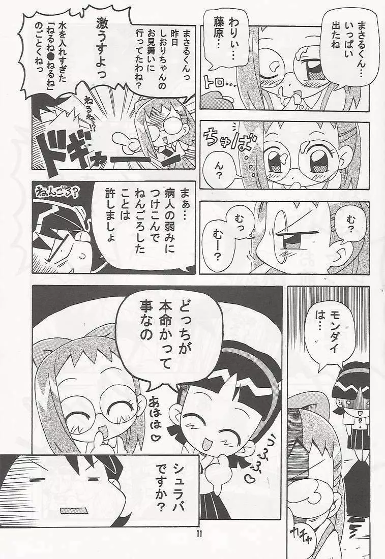 MAGICAL☆STAGE Z Page.9