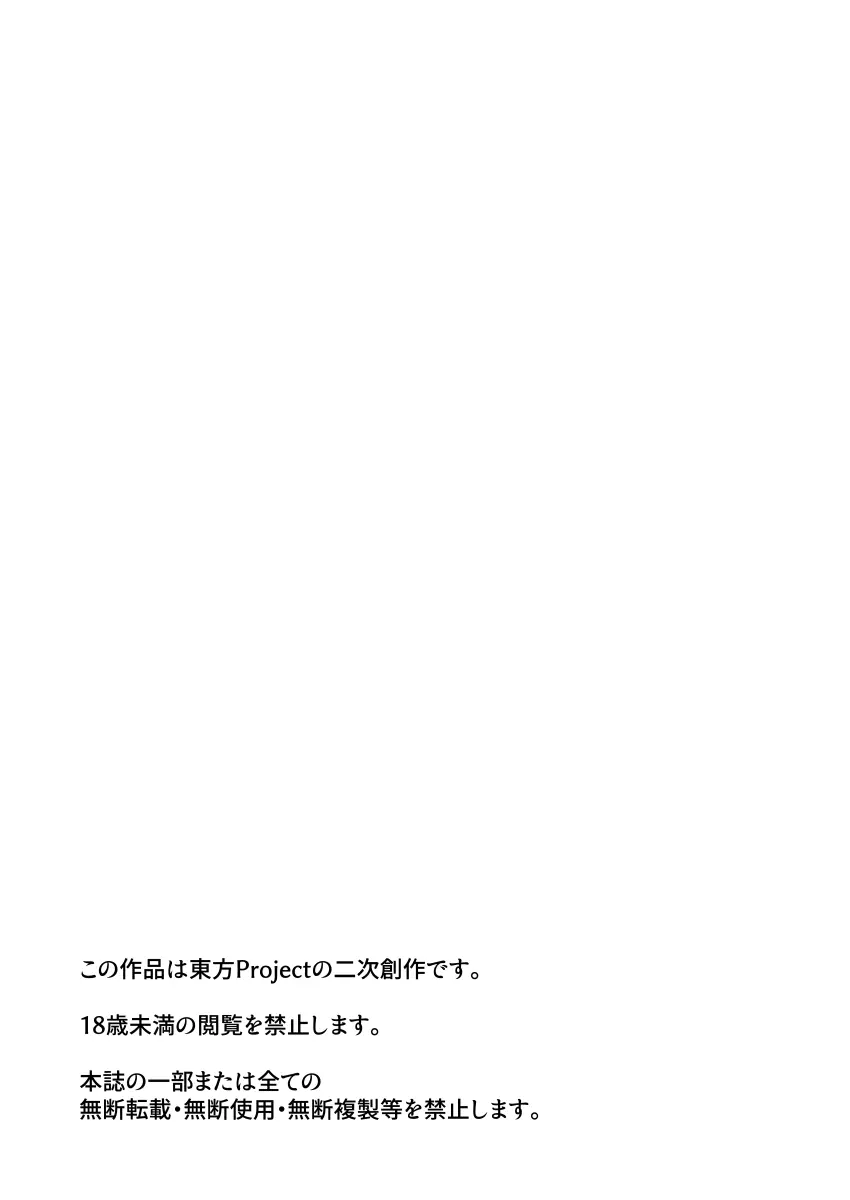 堀川雷鼓さんが自称敏腕音楽プロデューサーの毒牙にかかる本 Page.3