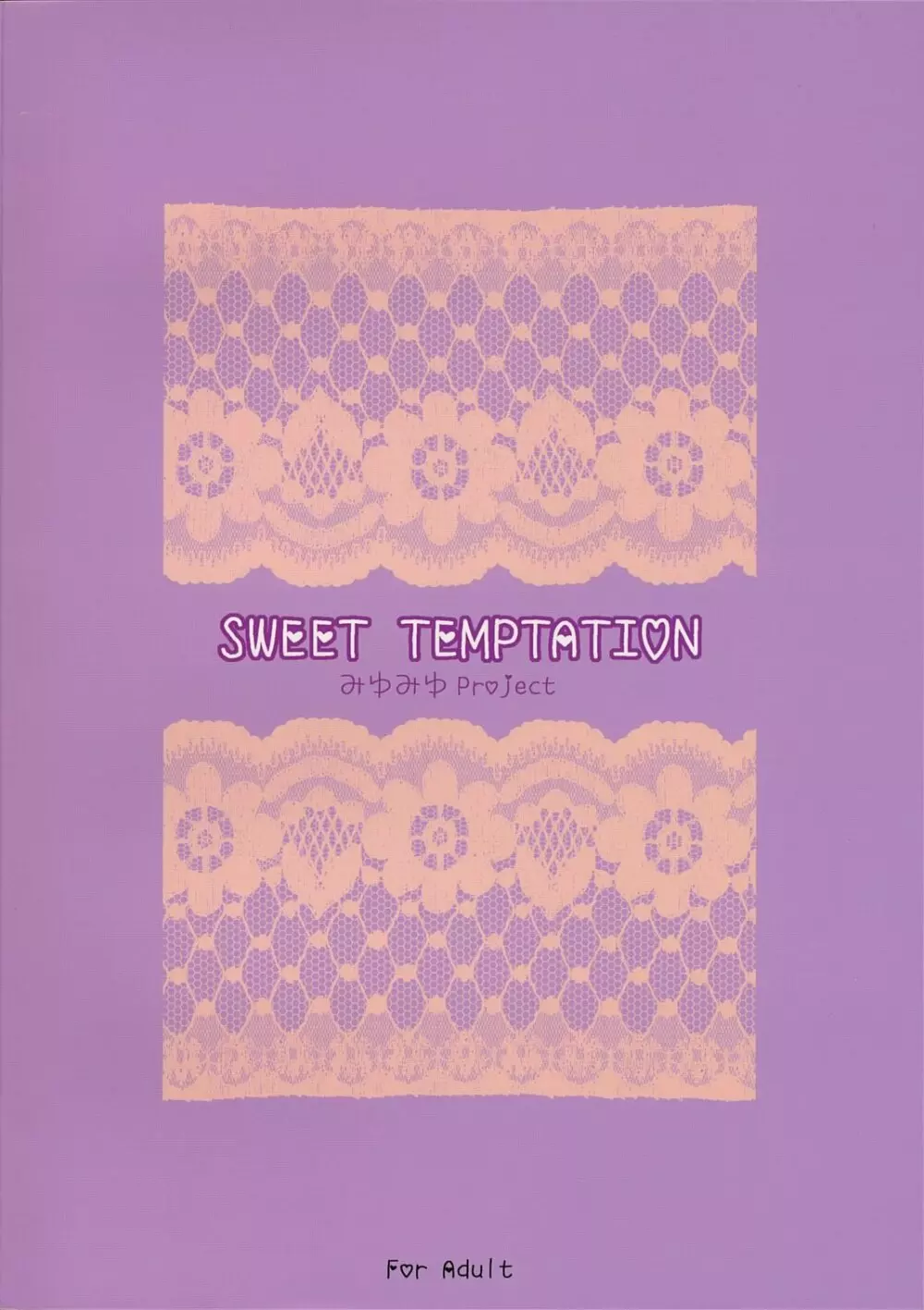 SWEET TEMPTATION Page.38
