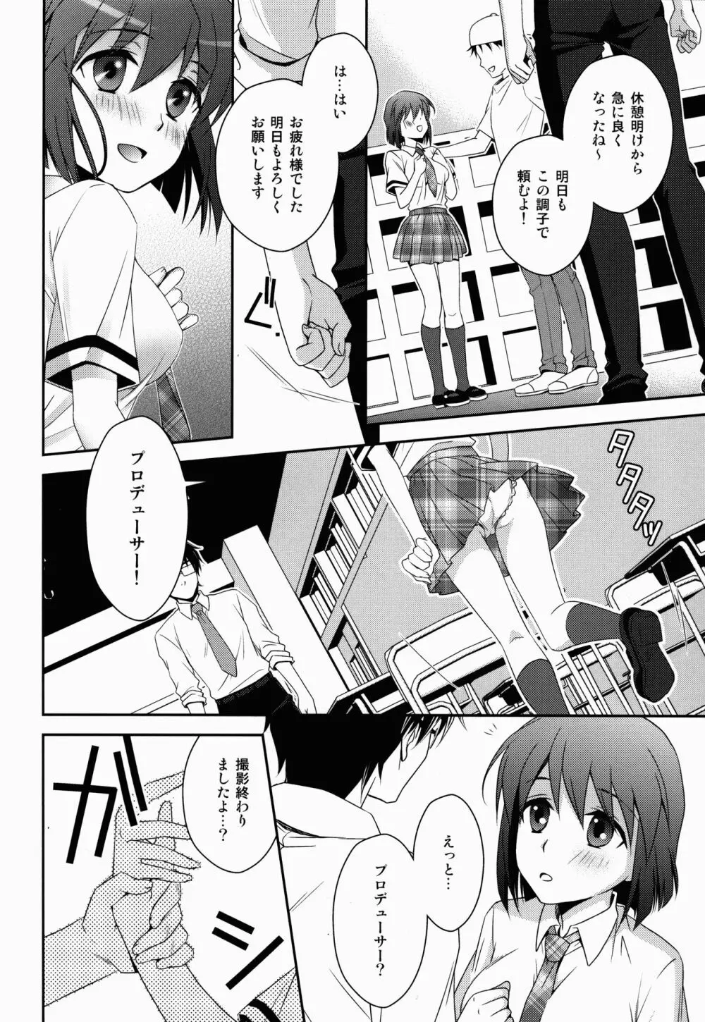 School Days Page.10