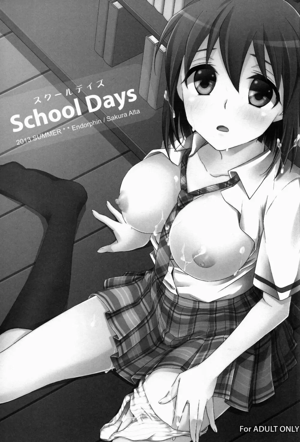 School Days Page.3