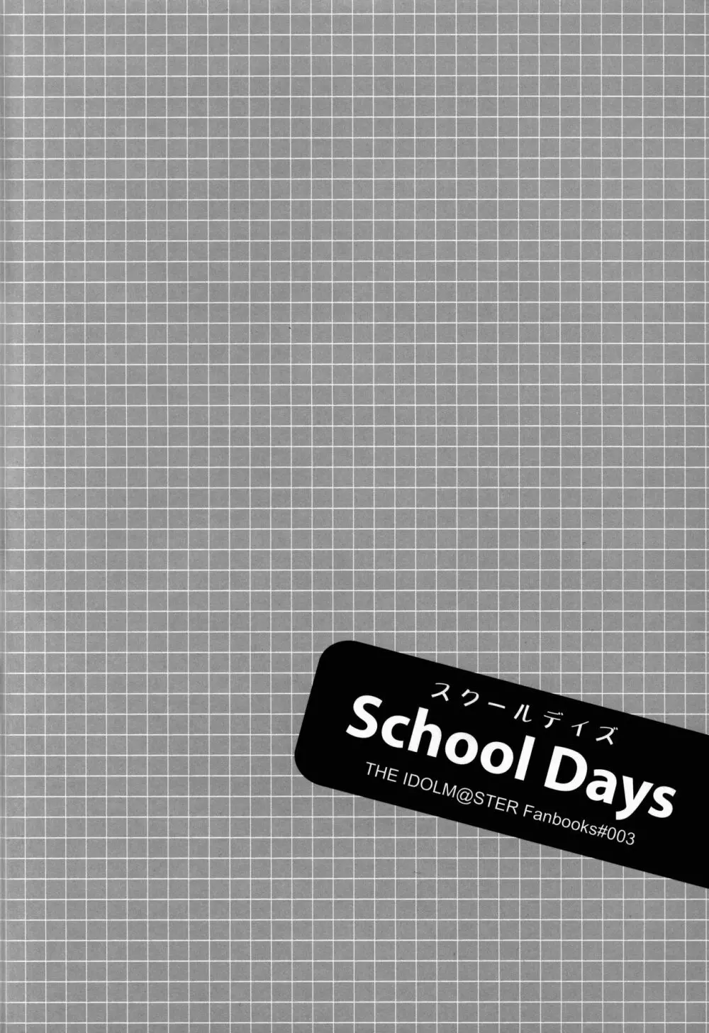School Days Page.4