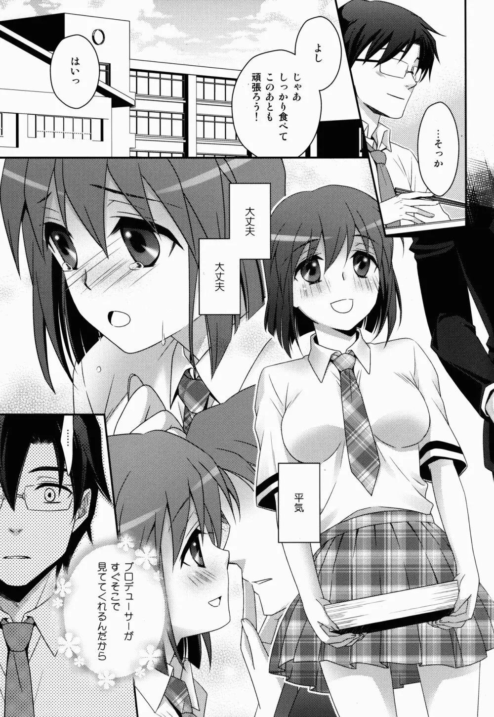 School Days Page.9