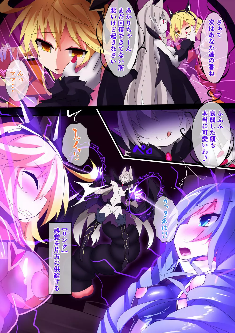 オーガズムユニットEX-魔法戦士あかり Page.132