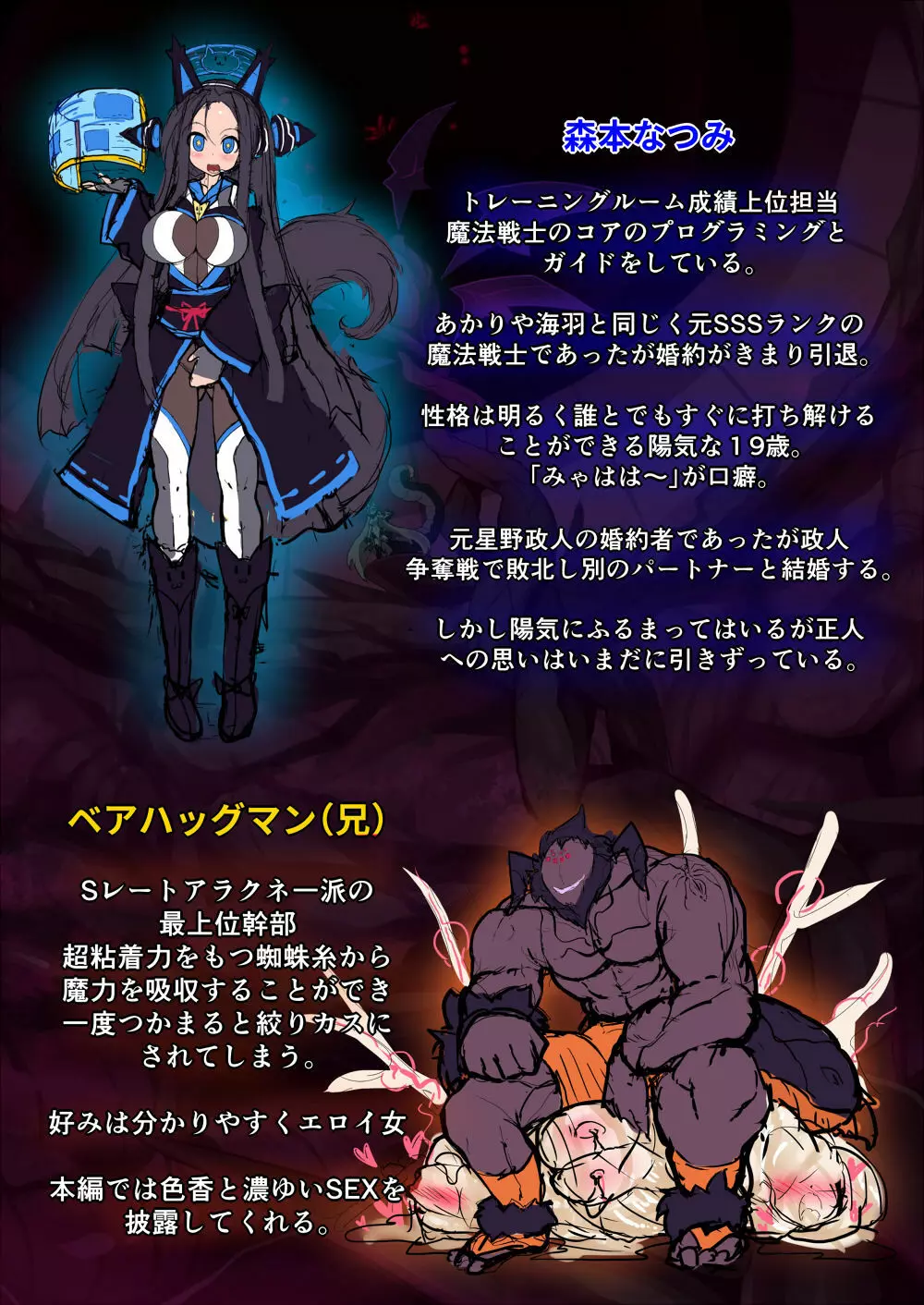 オーガズムユニットEX-魔法戦士あかり Page.155
